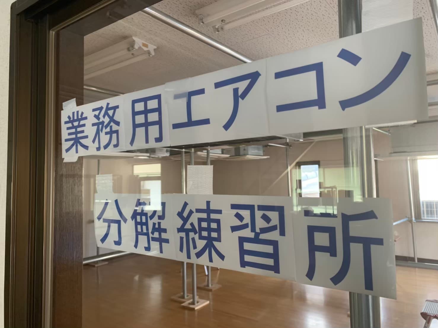 大阪岸和田ハウスクリーニング研修所