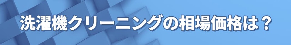 �Ɩ��p�G�A�R���N���[�j���O�̑��ꉿ�i�́H