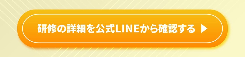 �n�E�X�N���[�j���OHOWPRO����LINE�o�^