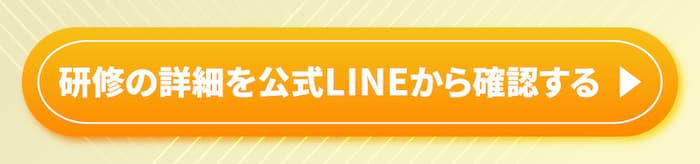 �n�E�X�N���[�j���OHOWPRO����LINE�o�^