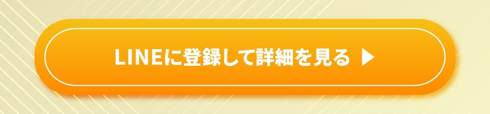 �n�E�X�N���[�j���OHOWPRO����LINE�F�B�o�^