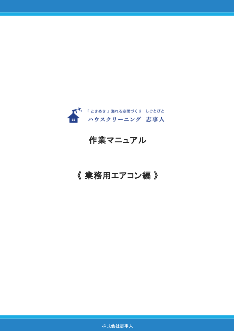 �Ɩ��p�G�A�R����ƃ}�j���A��