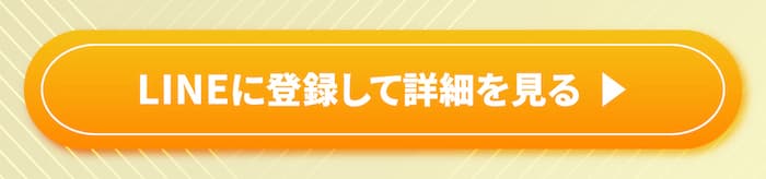 ハウスクリーニングHOWPRO公式LINE友達登録 ハウスクリーニングHOWPRO公式LINE友達登録
