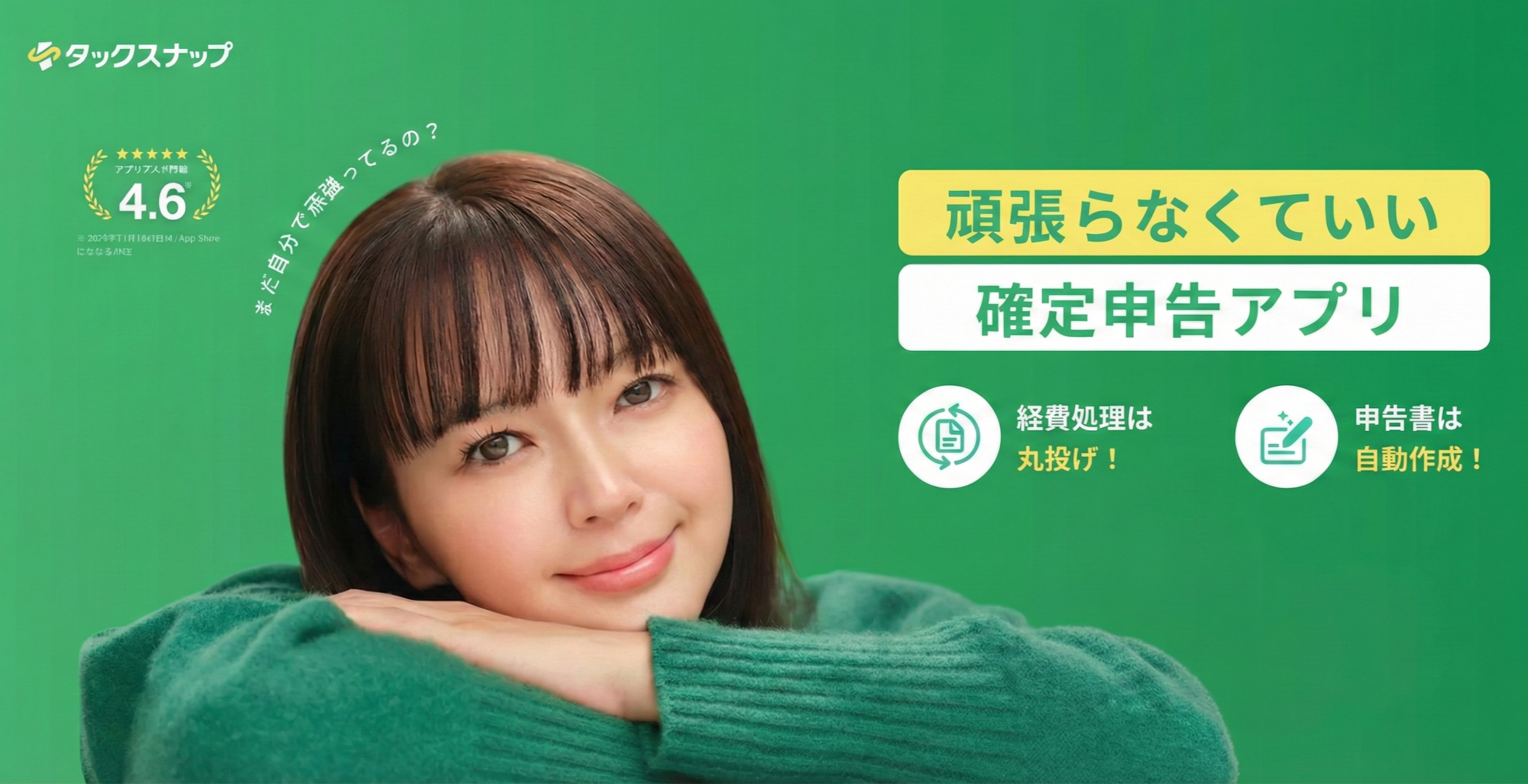 �^�b�N�X�i�b�v