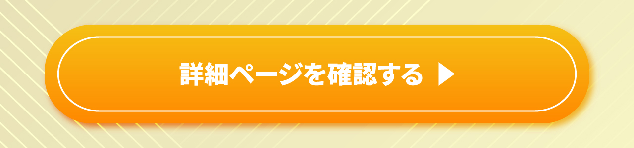 �G�A�N���J�ƁEHOWPRO����v�����̏ڍ׃y�[�W