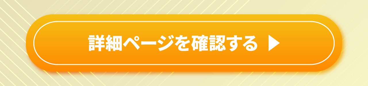 �G�A�N���J�ƁEHOWPRO����v�����̏ڍ׃y�[�W