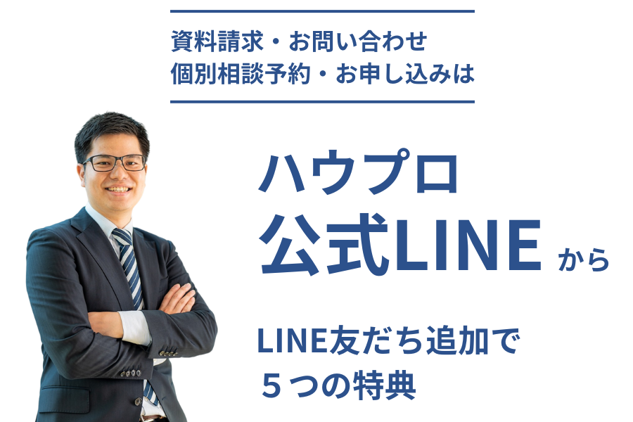 �n�E�X�N���[�j���OHOWPRO����LINE�o�^���T