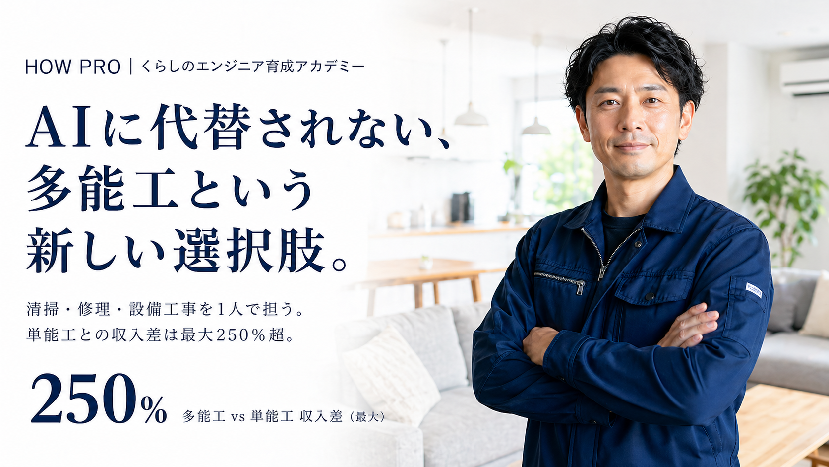 ���炵�̃G���W�j�A�琬�A�J�f�~�[